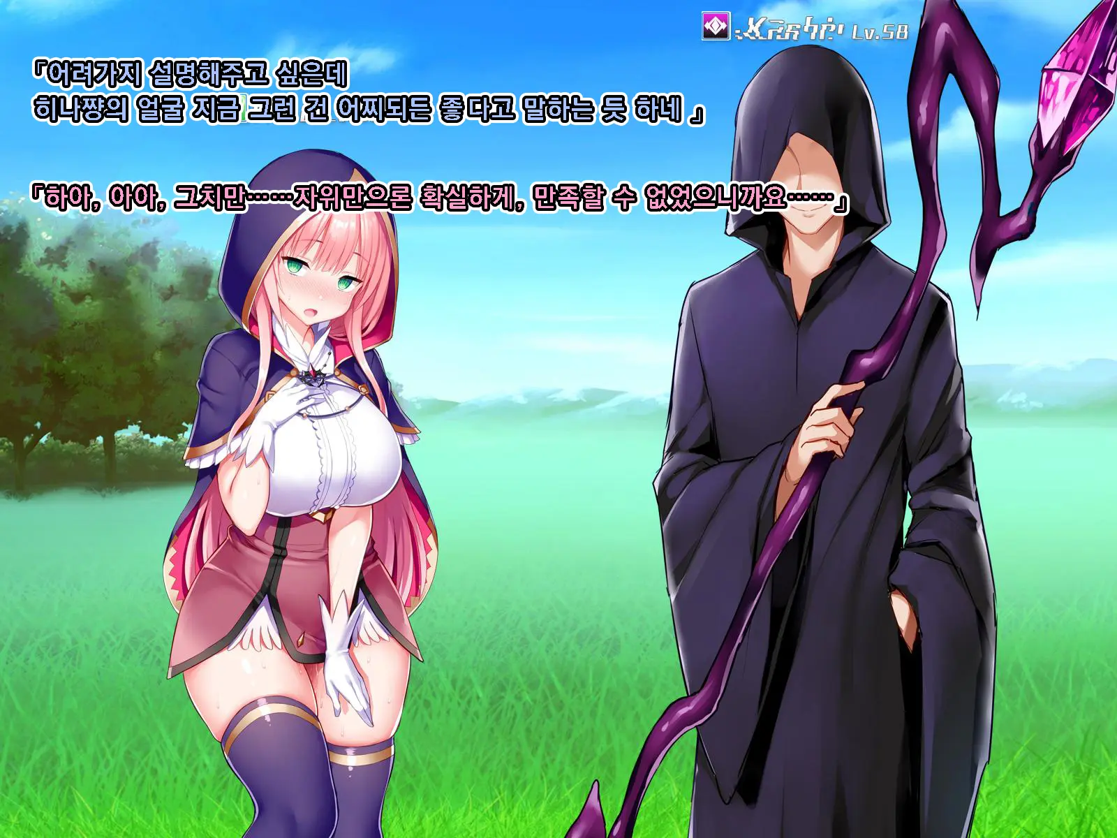 Netorare Device -Net Game De Kawatta Kanojo-